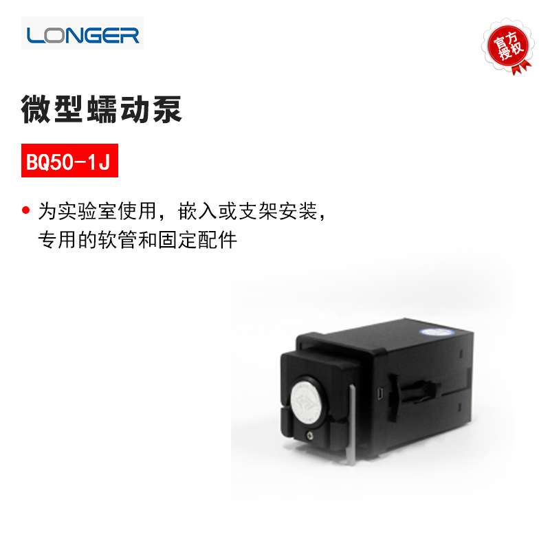 现货蠕动泵保定兰格微型蠕动泵BQ50-1J兰格 蠕动泵