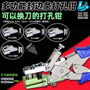 多功能生态板封边条打孔器手握式打孔钳木工补钉眼遮盖冲孔器沉孔