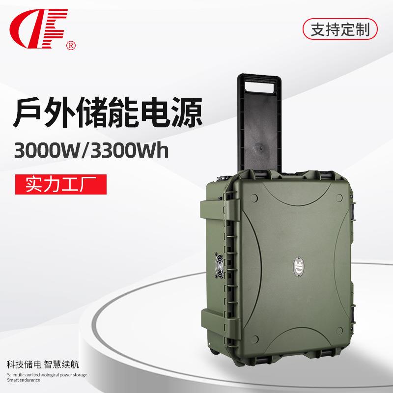 防汛救灾应急电源3000W户外电源便携式太阳能发电系统备用电站3KW