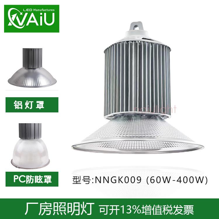 LED防眩悬挂灯 30W50W60W 80瓦防水工矿灯 热管篮球场led防眩目灯