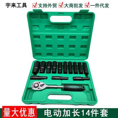 电动电泳黑套筒头子扳手六角十二角加长套筒14件套78mm组套