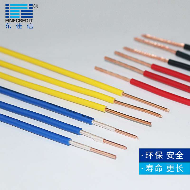 低烟无卤电线 WDZB-BYJ4/6平方 WDZC-BYJ B1 B2 东佳信电线生产厂