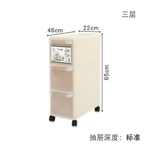 22cm整理收纳柜厨房窄缝柜浴室夹缝置物架冰箱边柜卧室迷你夹缝柜