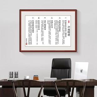 稻盛和夫经营十二条办公室装饰画公司企业文化励志字画会议室挂画