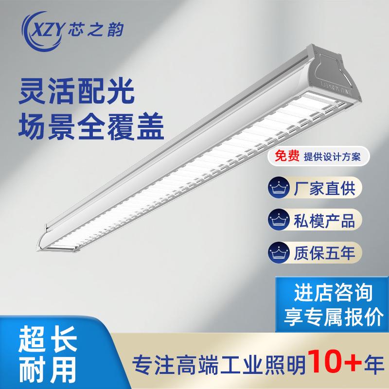 线性灯全场景智能照明系统亮度自由掌控ApolloI芯之韵高调光