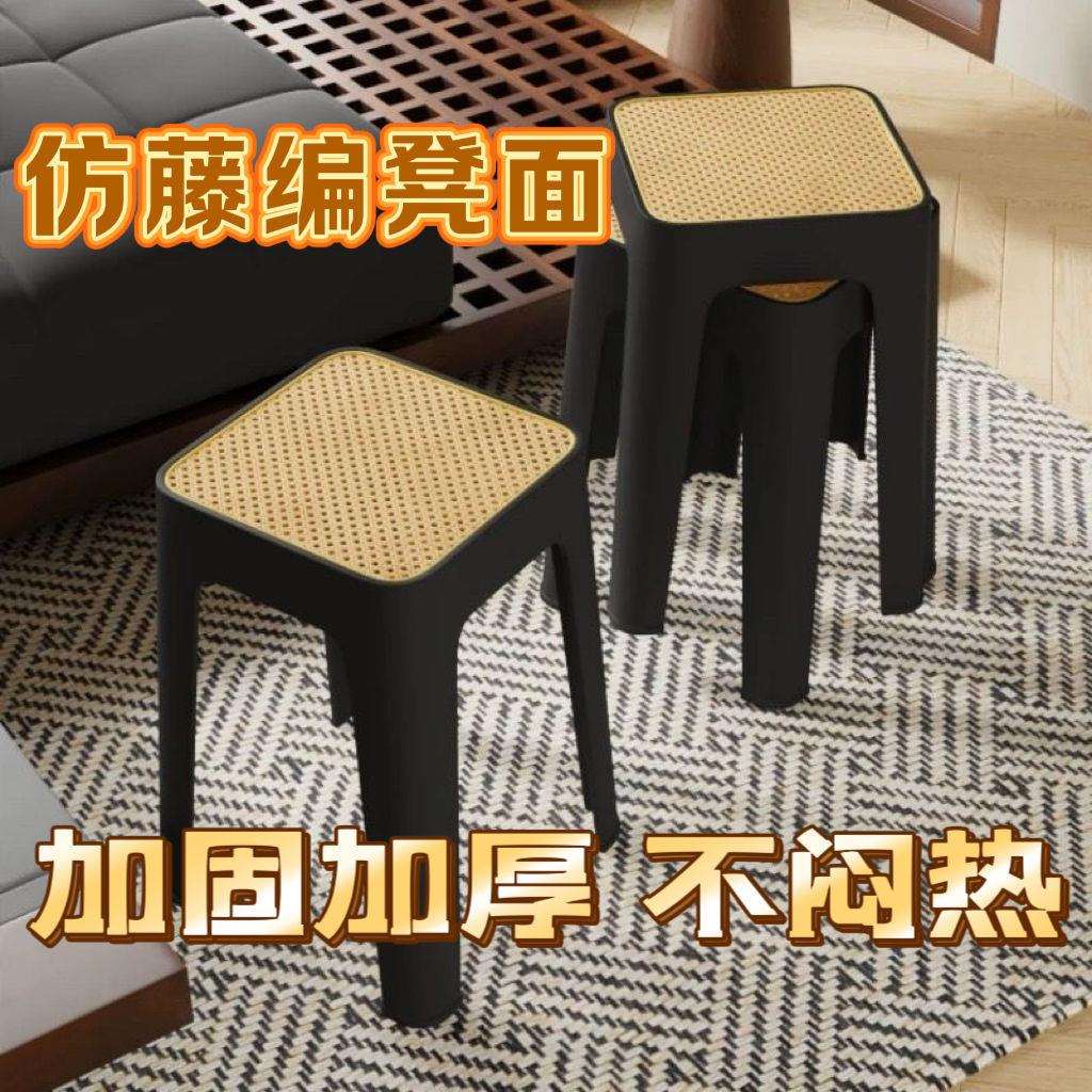 塑料凳子加厚可叠放藤编方凳中古高板凳现代简约客厅餐桌椅子家用