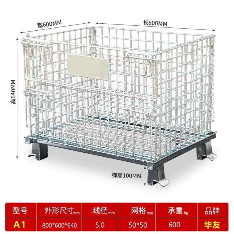 分拣筐工业周转筐货架手推车分拣收纳物流园笼储物笼折叠笼铁网