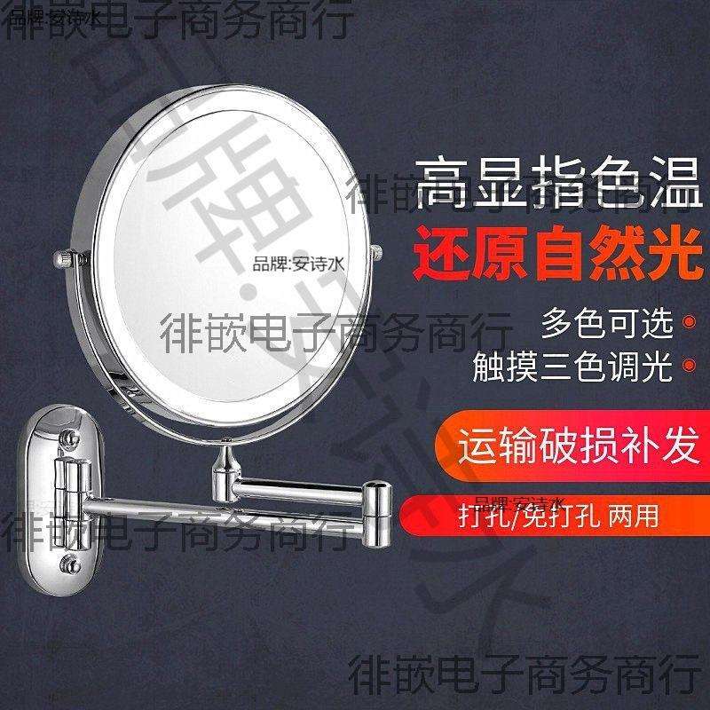 浴室镜子折叠伸缩化妆镜壁挂卫生间双面带灯挂墙式免打孔