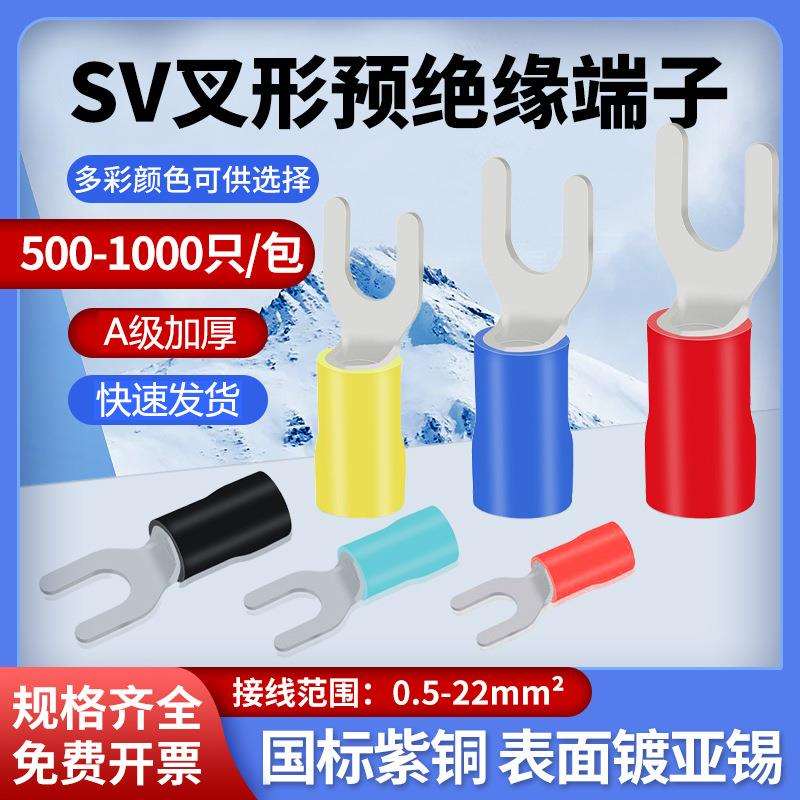 SV1.25-3国标紫铜冷压端子2-4/3.5加厚铜鼻接线端子预绝缘线鼻子