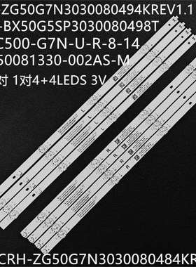 50G7N灯条CRH-BX50G5SP3030080498T CRH-ZG50G7N3030080494KREV1.