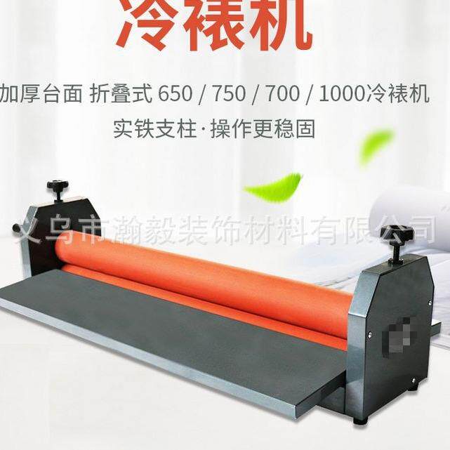 手动冷裱机覆膜机手摇PVC相片冷裱机过膜机裱画机65-100CM