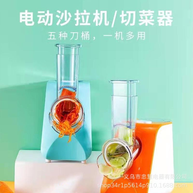 电动多功能切菜器 家用切片机不锈钢擦丝切丝器刨丝器沙拉机 跨境