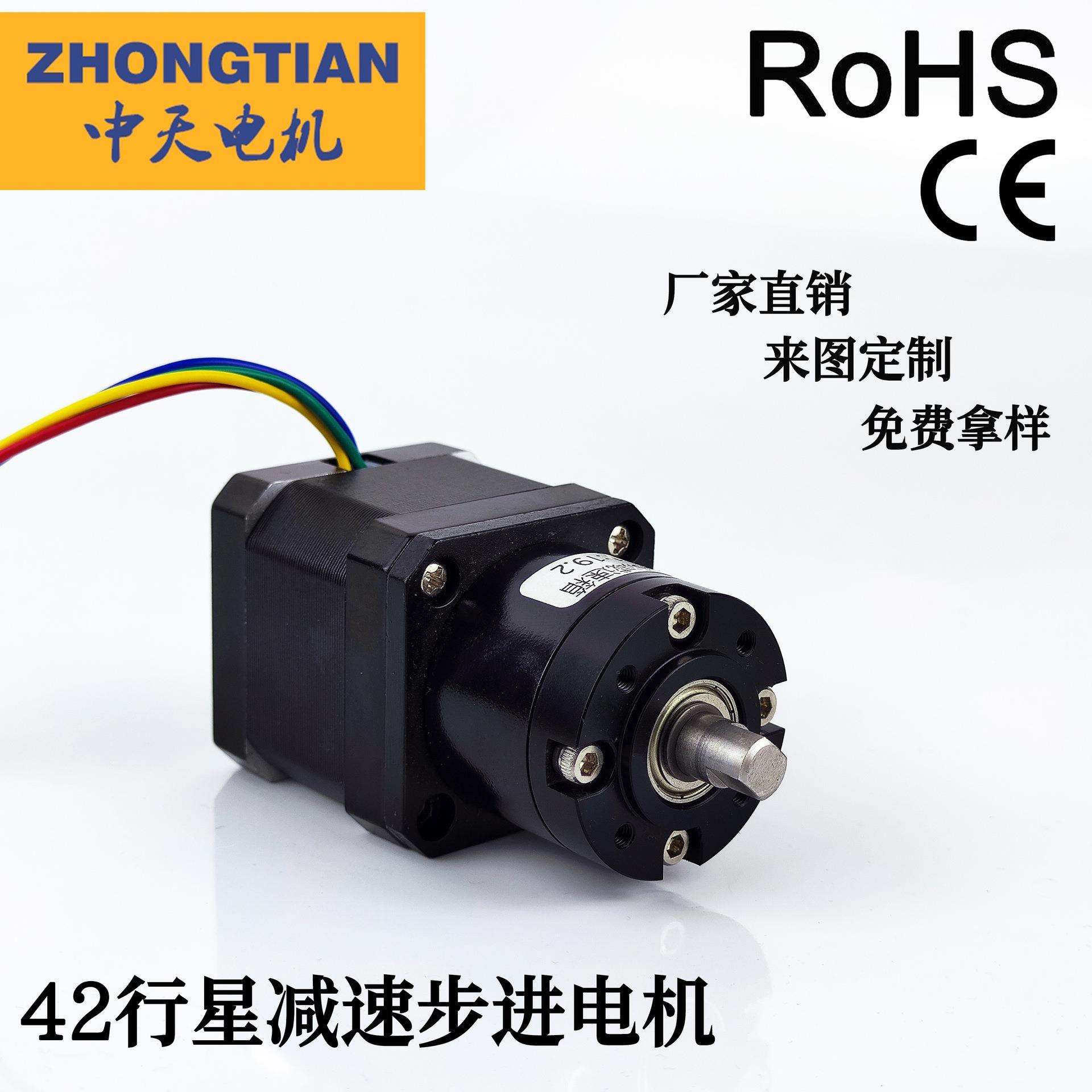 42行星减速电机微型混合性减速步进电机大扭规减速马达比例5:18