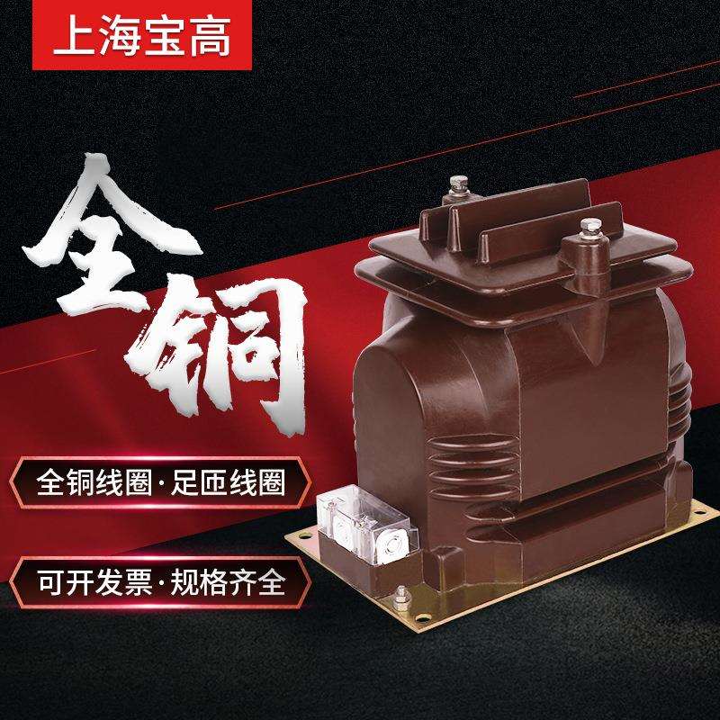 厂家直销24KV户内干式单相JDZ9-24型高压电压互感器