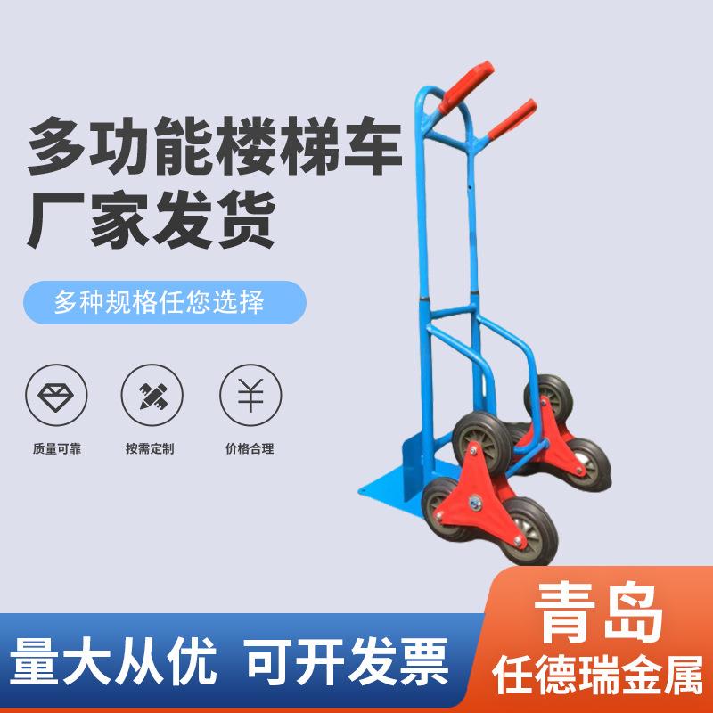 可伸缩可折叠六轮爬楼梯老虎车重型爬楼梯手推车货仓车运输车