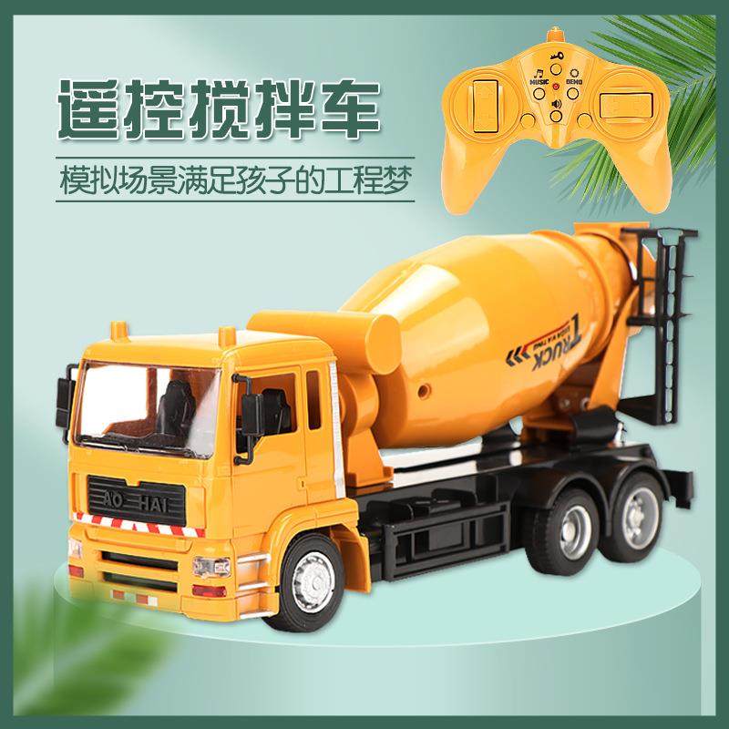 遥控水泥搅拌车玩具大号男孩无线罐车混凝土机儿童工程车电动模型