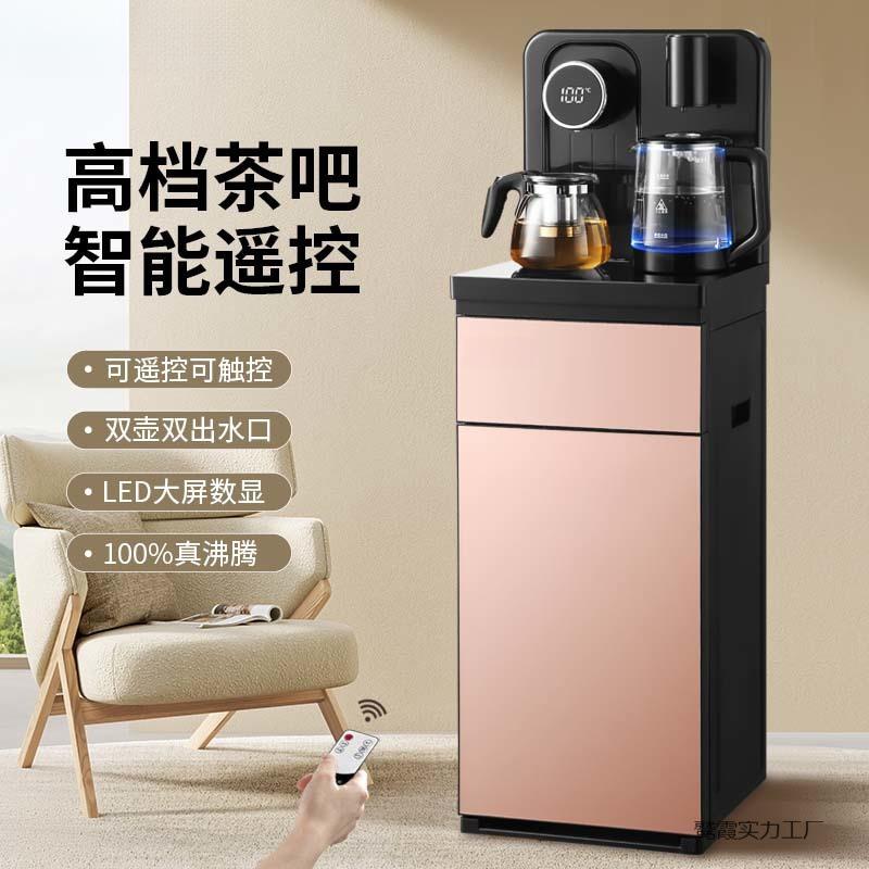 新款智能语音饮水机家用全自动上水小型下置水桶立式茶吧机制冷热