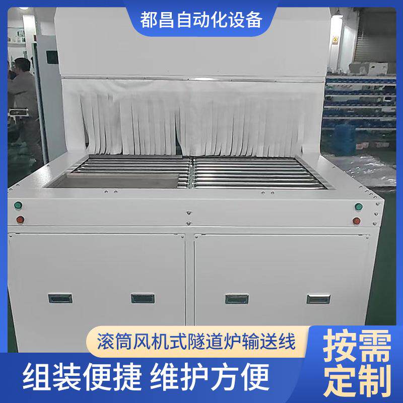 隧道炉输送线滚筒风机式炉电热烘道链板烘烤高温炉电热烘道流水线