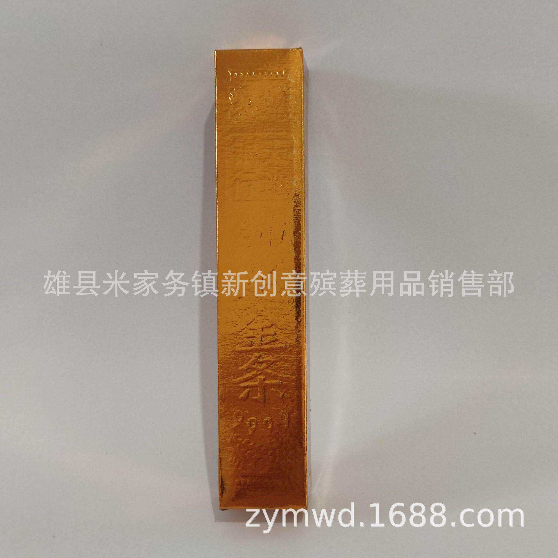 殡葬大号金条 纸扎免粘半成品金条金砖元宝 新创意殡葬白事烧纸