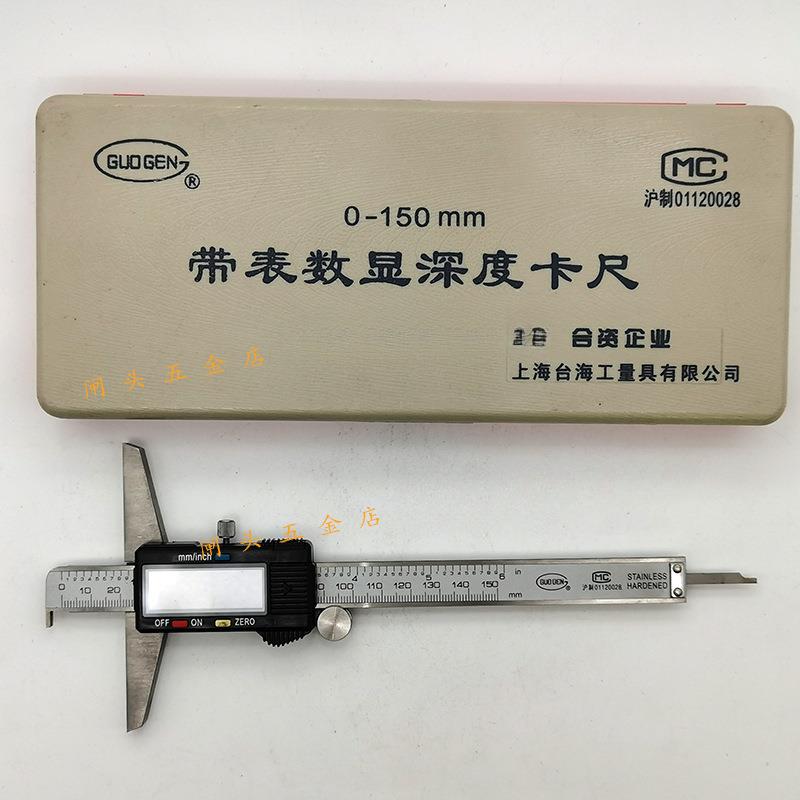 上海台海单钩数显深度尺0-150mm多用带沟电子深度卡尺国根