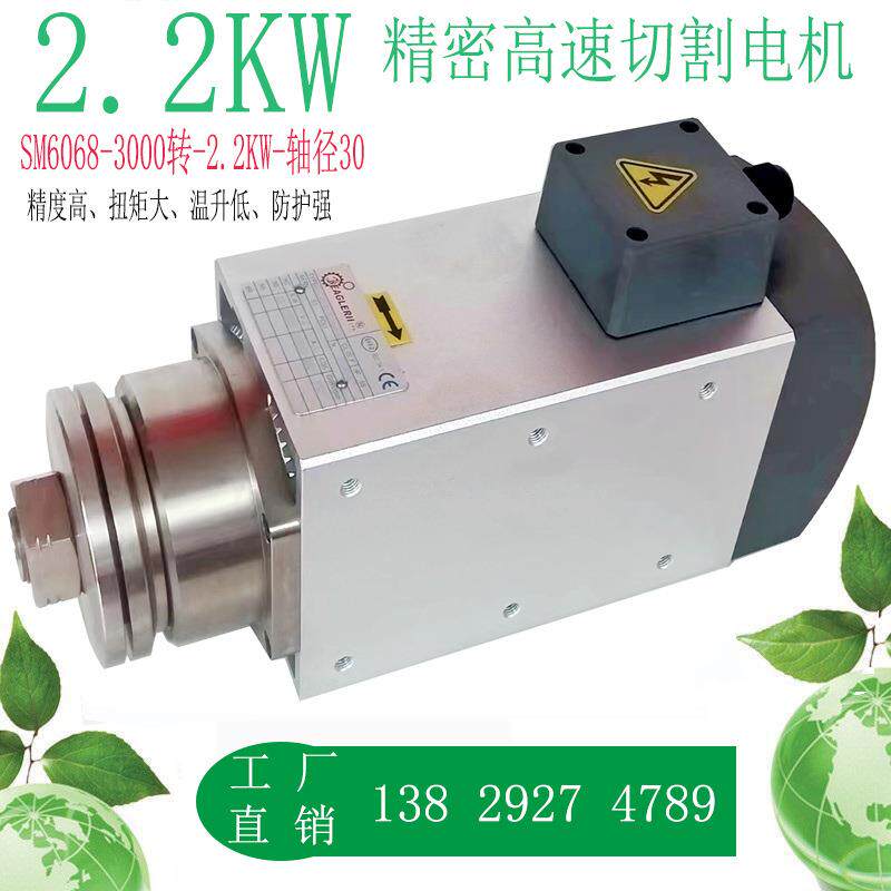 夹锯片电机高速主轴电机2.2/7.5KW木工开榫钻铣铝材塑料切割马达