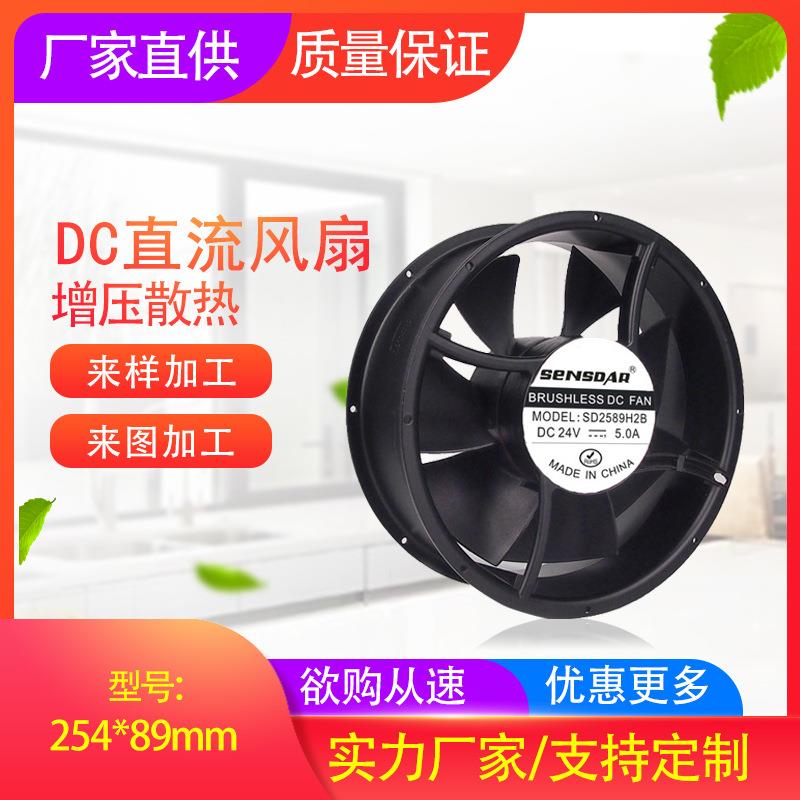 厂家直供散热风扇25489直流12v24v48v排气扇机柜工业大风力吊扇