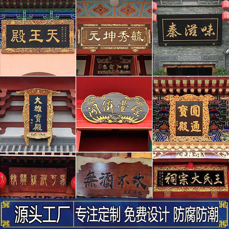 实木牌匾雕刻仿古招牌木质中堂匾额开业店铺门头刻字圆弧对联