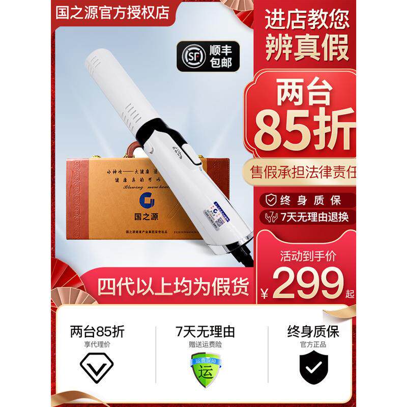 厂家国之源太赫兹小神吹支架能量器细胞热理疗养生仪纤益源
