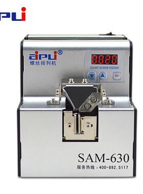 j8螺丝机620自动送料机数螺丝供给机螺丝机排计数排列整列显SAMg3