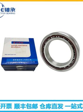 ZYKG轴承7208C 7209C ACDB P5 P4雕刻机角接触球轴承机床纺织水泵