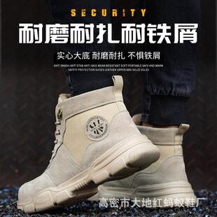 劳保鞋 安全防护劳保鞋 冬季 防砸防刺穿 男 足部防护工作鞋