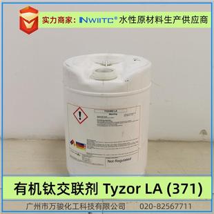 水性PVA交联剂 有机钛交联剂Tyzor371 钛酸酯催化剂 羟基 羧基