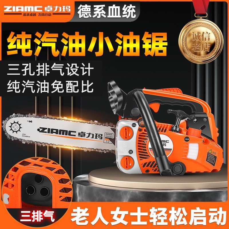德国ZLAMC四冲程小油锯伐木锯毛竹锯12寸14寸家用单手轻便树机