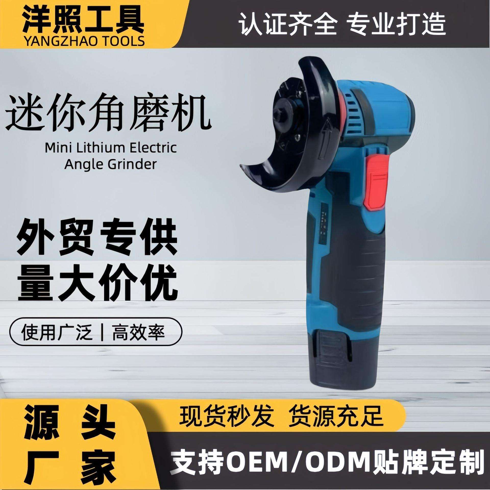 跨境12V无刷锂电小角磨机打磨切割磨光机多功能充电式迷你抛光机