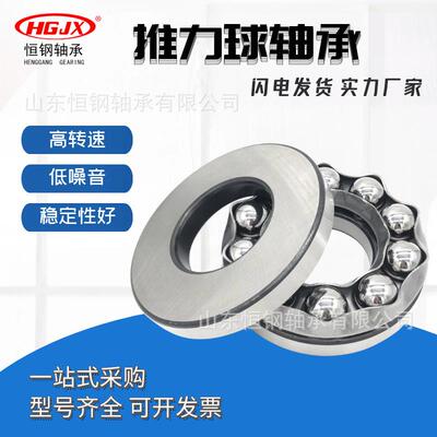 带调心座垫圈的单向推力球轴承53417M 53418M 53420+U420现货直发