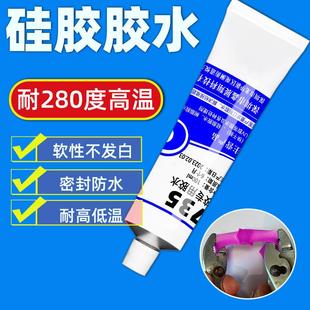 适合塑料金属皮革木材表面保护粘接 广东胶水工厂专业生产防水胶