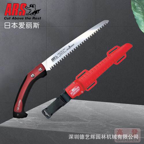 爱丽斯ARS CAM-18PRO/24PRO果树锯 修枝锯伐木锯手工锯园林修枝锯