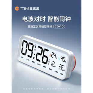 电波智能闹钟学生起床2025新款叫醒儿童电子时钟闹铃