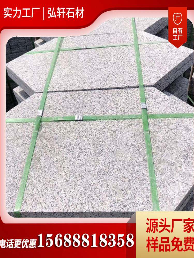 芝麻白火烧板 花岗岩石材 荔枝面外墙干挂石材板 地铺石 白锈石