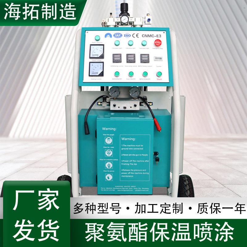 厂家直供防水保温喷涂浇注机