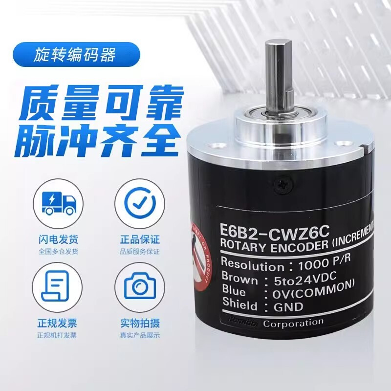 全新欧姆龙编码器E6B2-CWZ6C/5B/1X/3E/5G旋转增量式光电1024 200