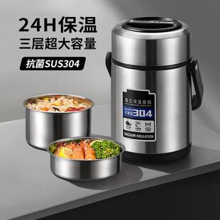 保温饭盒24小时超长带饭提桶不锈钢上班族学生多层大容量汤壶冬天