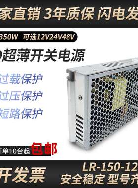 LRS-12V150W超薄电源设备电源220转12V直流变压器60W75W100W150