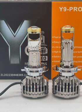 Y9PRH4双光透镜大灯 超亮强聚光远近光一体h4改装汽车LED车灯灯泡