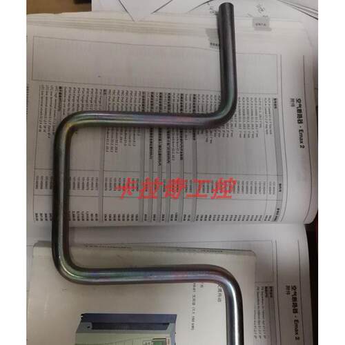 ABB空气断路器摇把EMAX框架开关本体配件附件把手