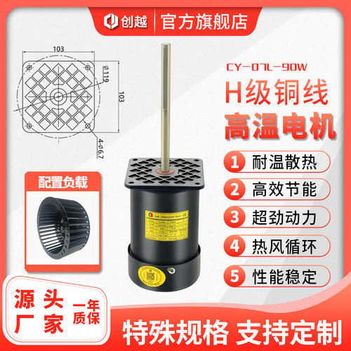 CY07L不锈钢耐高温热风搅拌马达