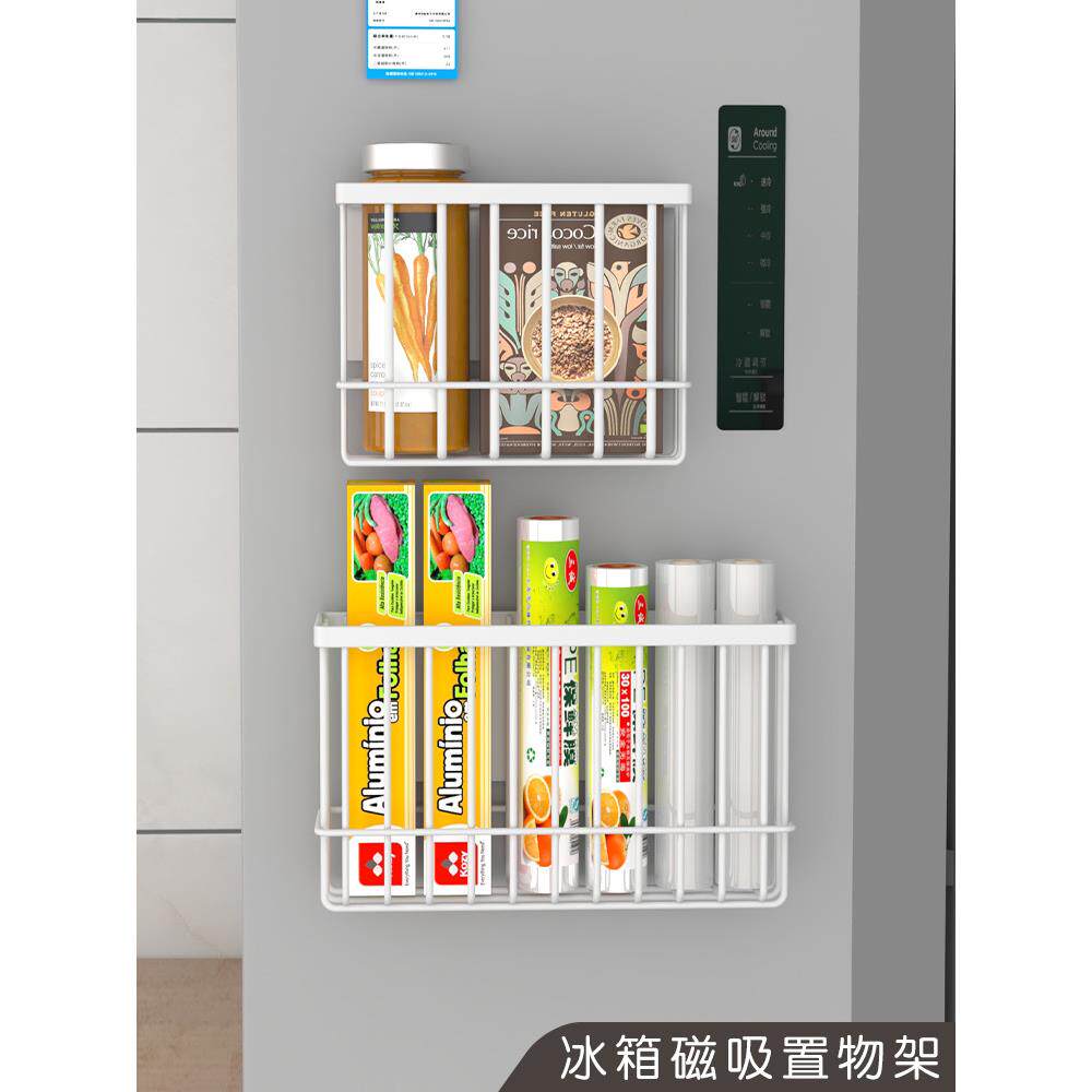 厨房冰箱保鲜膜收纳架置物架侧收纳盒保鲜袋调味品无痕磁吸储物篮