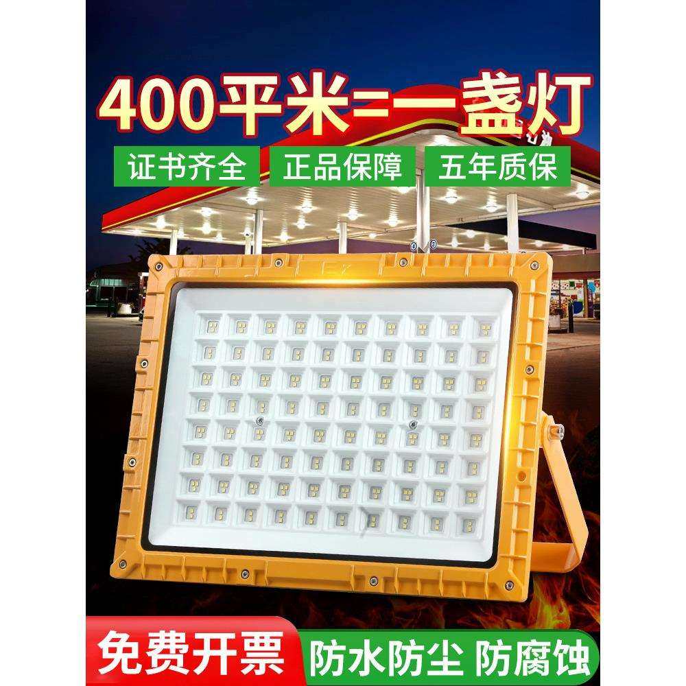 亚明LED防爆灯工程照明灯防腐泛光灯仓库照明灯厂房加油站投光灯,鲜花速递/花卉仿真/绿植园艺,割草机/草坪机,淘宝优惠券,粉丝福利购,淘宝优惠卷