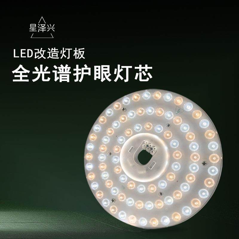 LED光源模组全光谱LED护眼学习灯芯客厅卧室吸顶灯板替换模组,鲜花速递/花卉仿真/绿植园艺,割草机/草坪机,淘宝优惠券,粉丝福利购,淘宝优惠卷