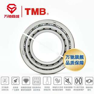 TMB/天马精工 32913圆锥滚子轴承 汽车/轧机/矿山/冶金机械等通用